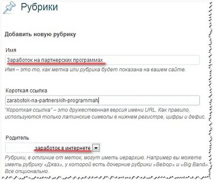 Как да създадете колона WordPress