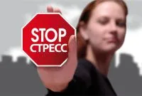 Психологически устойчивост на стрес