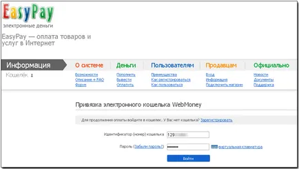 Ajustare EasyPay pungă - wiki WebMoney