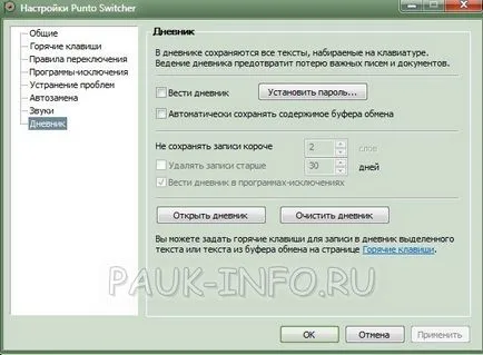 Punto keylogger switcher