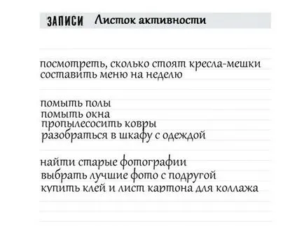 Петък разтоварване на мозъка за подобряване на концентрацията