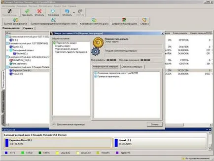 Disk разделяне с помощта на програма за управление на дял
