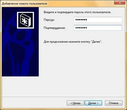 Lucrul cu conturile de utilizator în Windows 7 - orientări detaliate (partea 1)