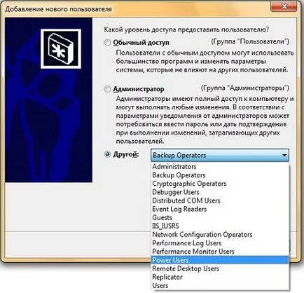 Lucrul cu conturile de utilizator în Windows 7 - orientări detaliate (partea 1)