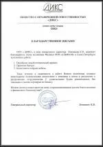 Ротонда Ротонда мебели директорски кабинет, се купуват офис мебели серия Ротонда (Италия) в офиса