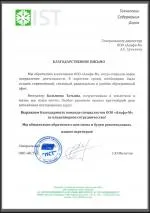 Ротонда Ротонда мебели директорски кабинет, се купуват офис мебели серия Ротонда (Италия) в офиса