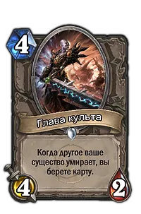 A leghasznosabb térkép Hearthstone szabvány