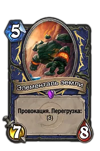 A leghasznosabb térkép Hearthstone szabvány