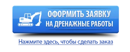 Тайните на дренажна тръба с обратна засипка