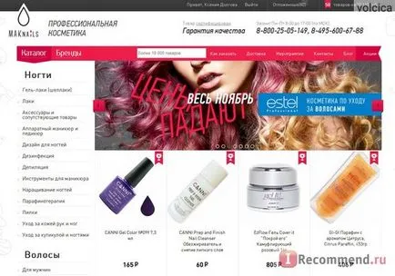 Site-ul magazin online - „Există o mare varietate de branduri cosmetice profesionale, cele mai multe