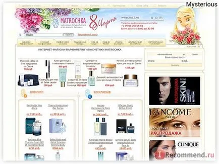 Magazin online de site-ul pentru parfumuri si cosmetice Matryoshka - „Internet-magazin de parfumuri și cosmetice