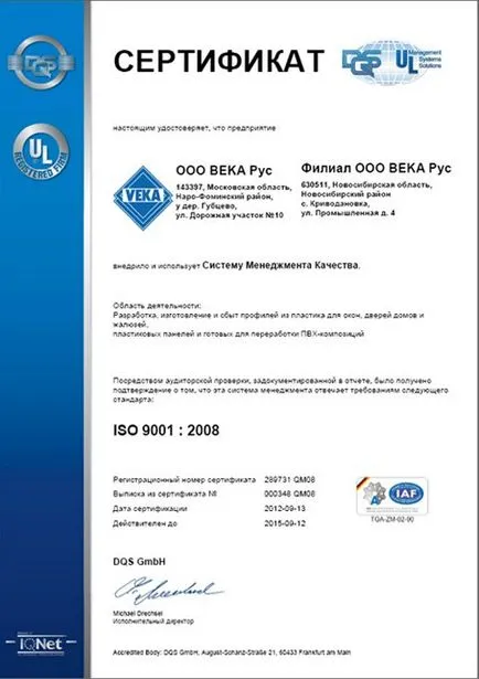 Certificate de calitate pentru ferestre din plastic, profile si ferestre