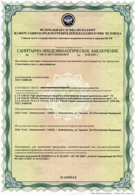 Certificate de calitate pentru ferestre din plastic, profile si ferestre