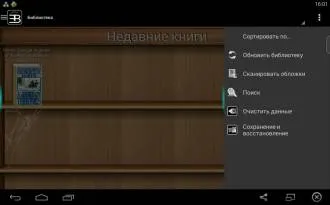 Descarcă ebookdroid pe Android