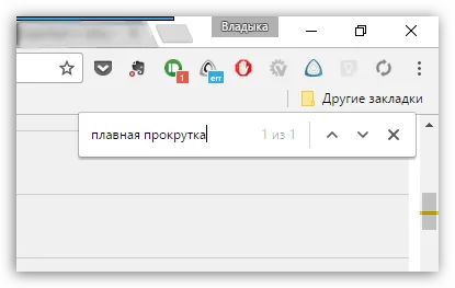 setări ascunse Google Chrome