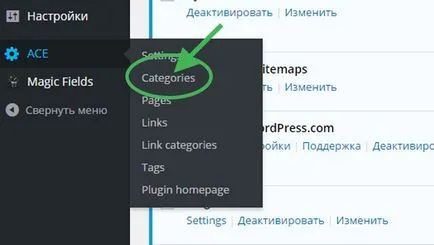 Скриване на секция в WordPress с помощта на напреднали категория excluder, WordPress