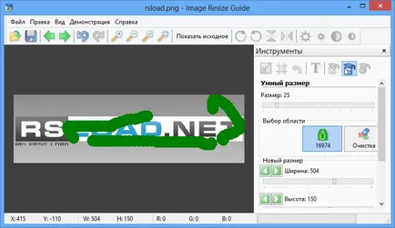 Изтегли картинката ръководство преоразмеряване 2