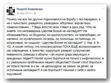 Колко още Джордж Коваленко ще плати с униати