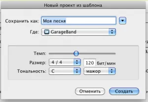 Létrehozása iphone csengőhang GarageBand - projekt appstudio