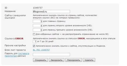 Създаване на нов проект в Sape, наръчник за манекени - уеб новини, ревюта, типове