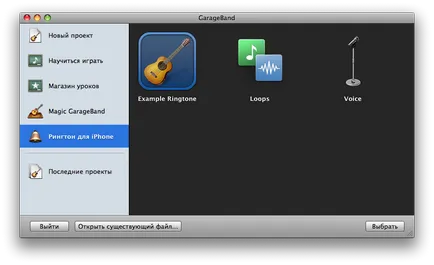 Създаване на мелодии за iphone в GarageBand