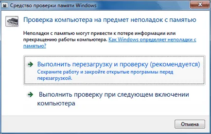 Средства прозорци тестови памет 7 - Windows 7