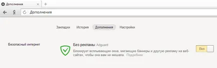 Cum de a elimina anunțurile Yandex logează