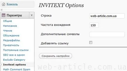 Как да се предпазите от кражба на съдържанието на вашия сайт стъпка по стъпка