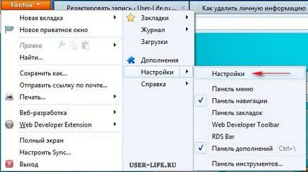 Как да премахнете личната ви информация, след като затворите браузъра