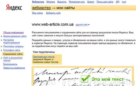 Как да се предпазите от кражба на съдържанието на вашия сайт стъпка по стъпка