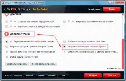 Cum să eliminați informațiile personale după ce închideți browser-ul