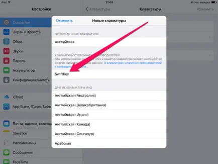 Как да инсталирате алтернативна клавиатура за iphone и IPAD
