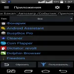 System Tuner pro - jocuri pentru Android - free download