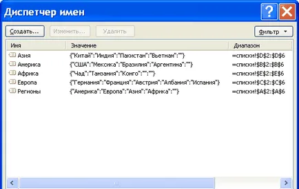 A láncolt lista MS Excel - kompatibilis a Microsoft Excel 2007, Excel 2010