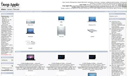 Test de magazin de calculatoare în adâncime Apple lângă stația de metrou - Belarus