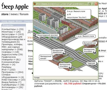 Test de magazin de calculatoare în adâncime Apple lângă stația de metrou - Belarus