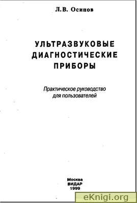 Ultrahangos diagnosztikai berendezés egy gyakorlati útmutató a felhasználók számára - elektronikus