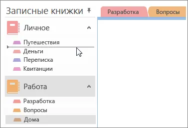 Изтриването на бележника на onedrive