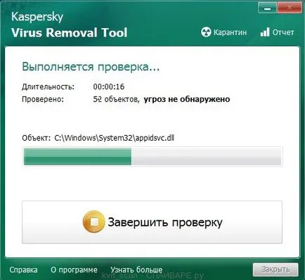 Премахване на win32 genmalicious-NPL кученце (инструкция), spayvare RU