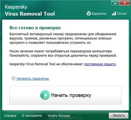 Премахване на win32 genmalicious-NPL кученце (инструкция), spayvare RU