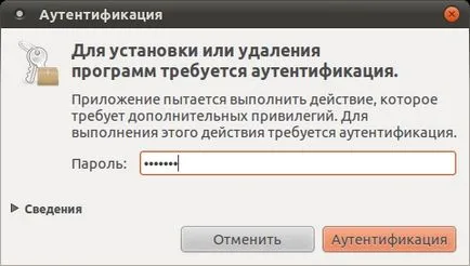 Инсталиране и стартиране на устройството в Ubuntu (джудже) - публикуване на учителя