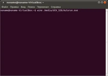 Instalarea și rularea unității în ubuntu (gnome) - publicarea Profesor