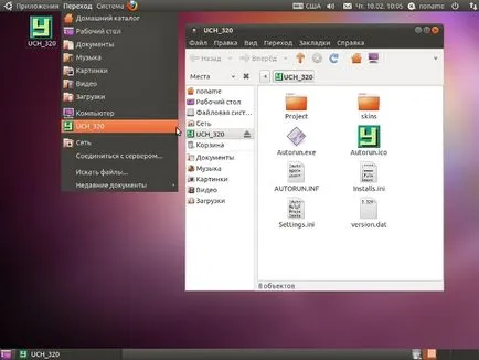 Instalarea și rularea unității în ubuntu (gnome) - publicarea Profesor