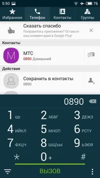 Alege cel mai bun Dialer