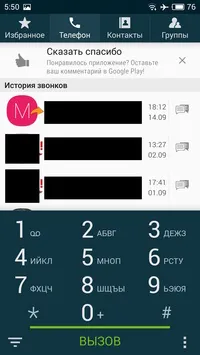 Alege cel mai bun Dialer