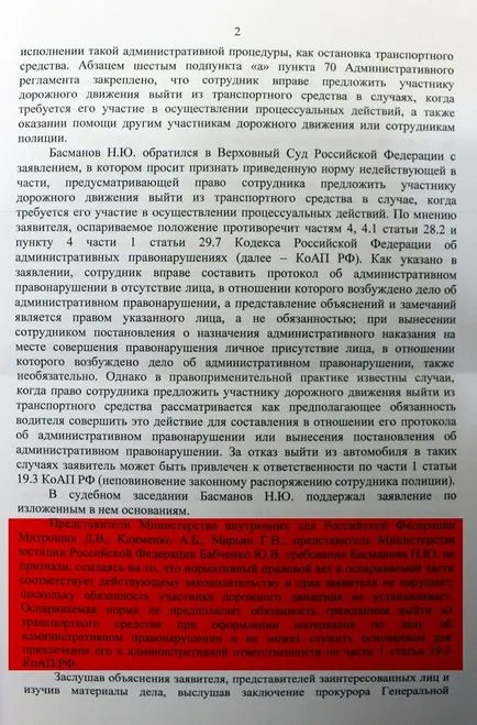 Върховният съд на водачите не трябва да оставя колата за протокол на КАТ -