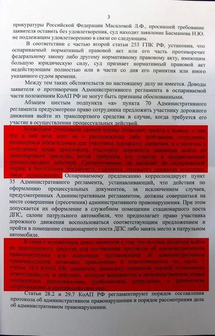 Върховният съд на водачите не трябва да оставя колата за протокол на КАТ -