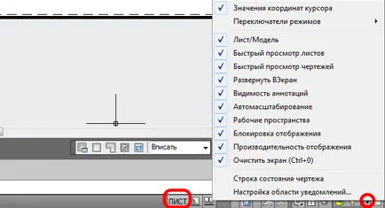 Изгледът в AutoCAD