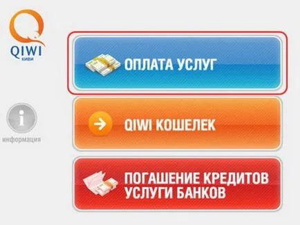 Виртуална карта виза Qiwi