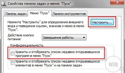 Windows 7 Често задавани въпроси - как да се промени височината на менюто - Начало - В Windows 7